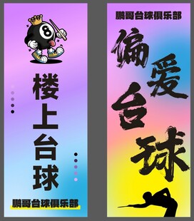 台球灯箱