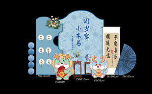 中式蓝色龙宝宝宴生日宴周岁宴
