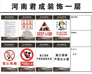 施工安全牌