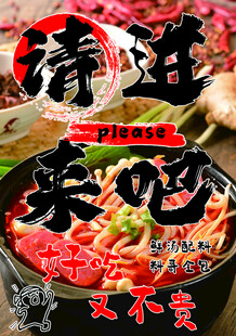 米线