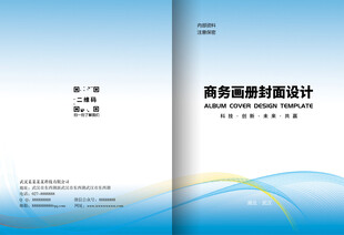 科技封面