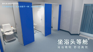 中药坐浴