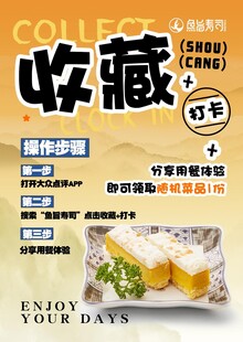 收藏打卡