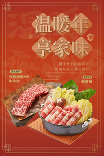 餐饮海报