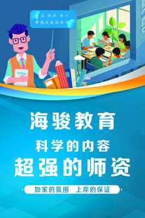 教育海报  教育广告 教育宣传