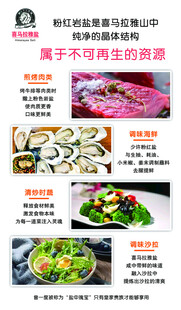 海报设计 广告设计 盐宣传广告