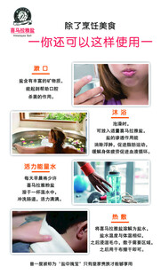 海报设计 广告设计 盐宣传广告