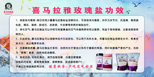 盐广告 盐功效 盐海报
