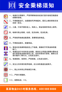 电梯 乘梯