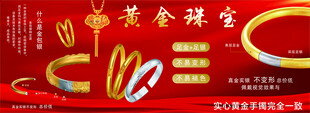 黄金 珠宝 金包银  真金