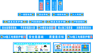 工地安全标语