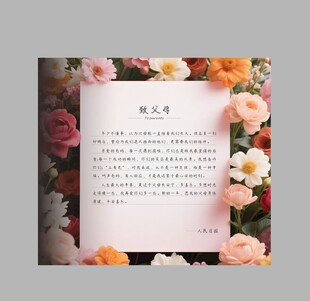 美陈背景