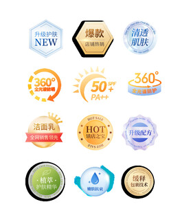 促销标签设计