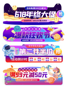 618年终大促福利狂欢节