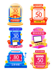 多彩促销标签展示