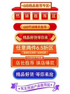 618精品专区设计贴图