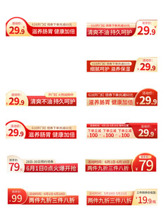 主图角标设计