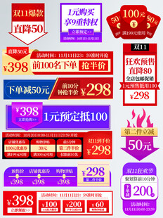 爆款直降贴图
