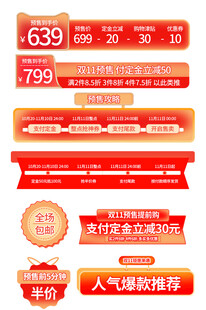 半价促销标签设计