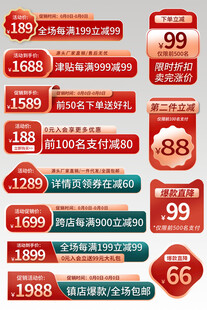 主图标签设计