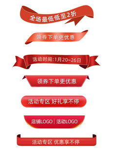 标题栏促销标签