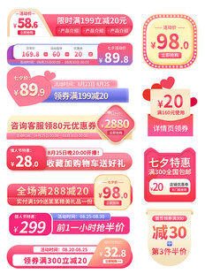 促销标签设计