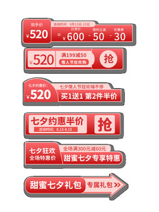 简约情人节促销标签