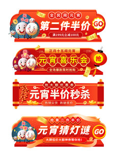 红色秒杀标签