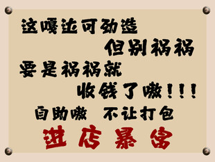 进店暴富