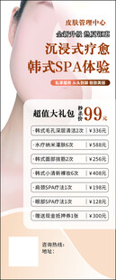 美容院券