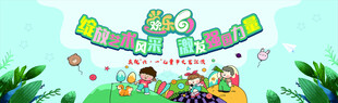 六一活动