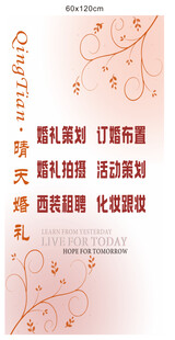 婚礼
