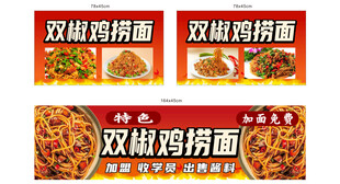 双椒鸡捞面 