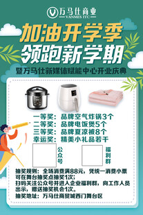 活动礼品展板画面