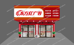 广告招牌