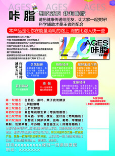 减肥产品 咔脂