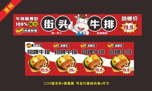 牛排海报