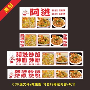 阿进米粉