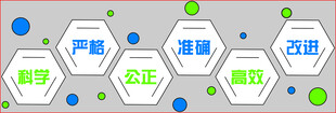 质量方针文化墙
