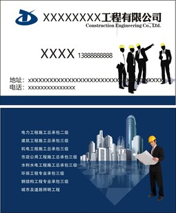 建筑名片