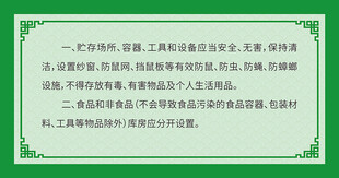 绿色文化展板
