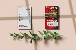 火锅名片