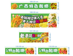 酸嘢