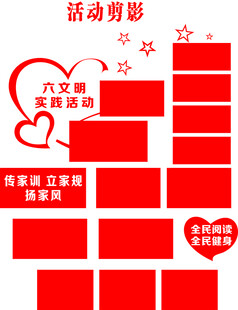 活动剪影