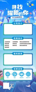 校招展架