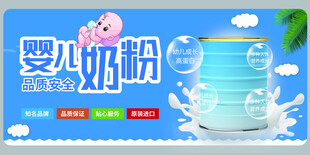 婴儿奶粉