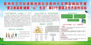爱卫新篇章