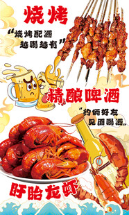小龙虾烧烤 
