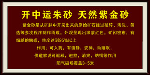 朱砂
