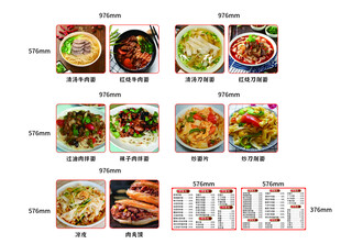 菜品图 价目表